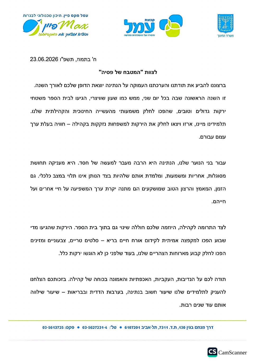 Letter — Amal Max Fine