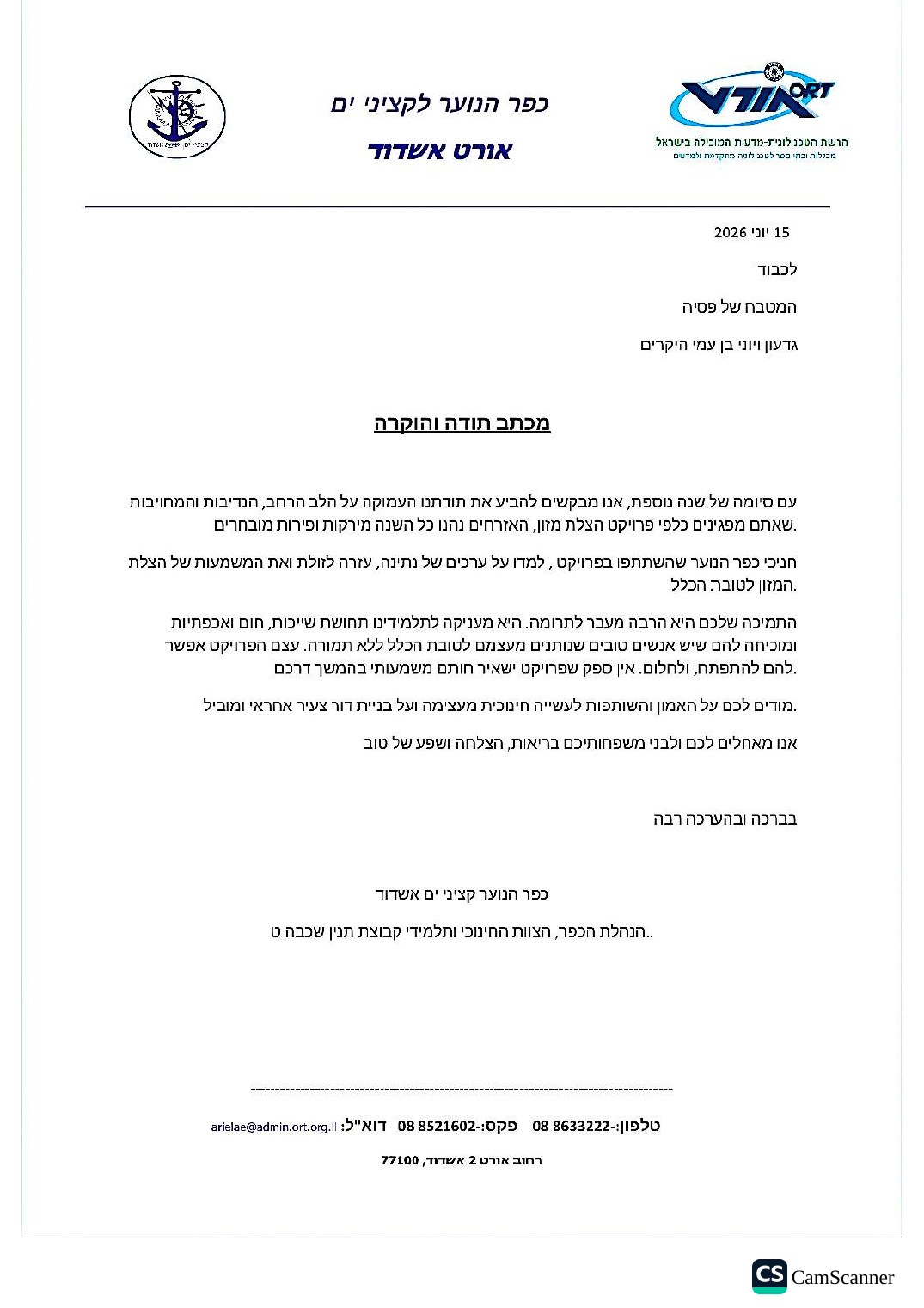 Letter — ORT Naval Officers Youth Village, Ashdod
