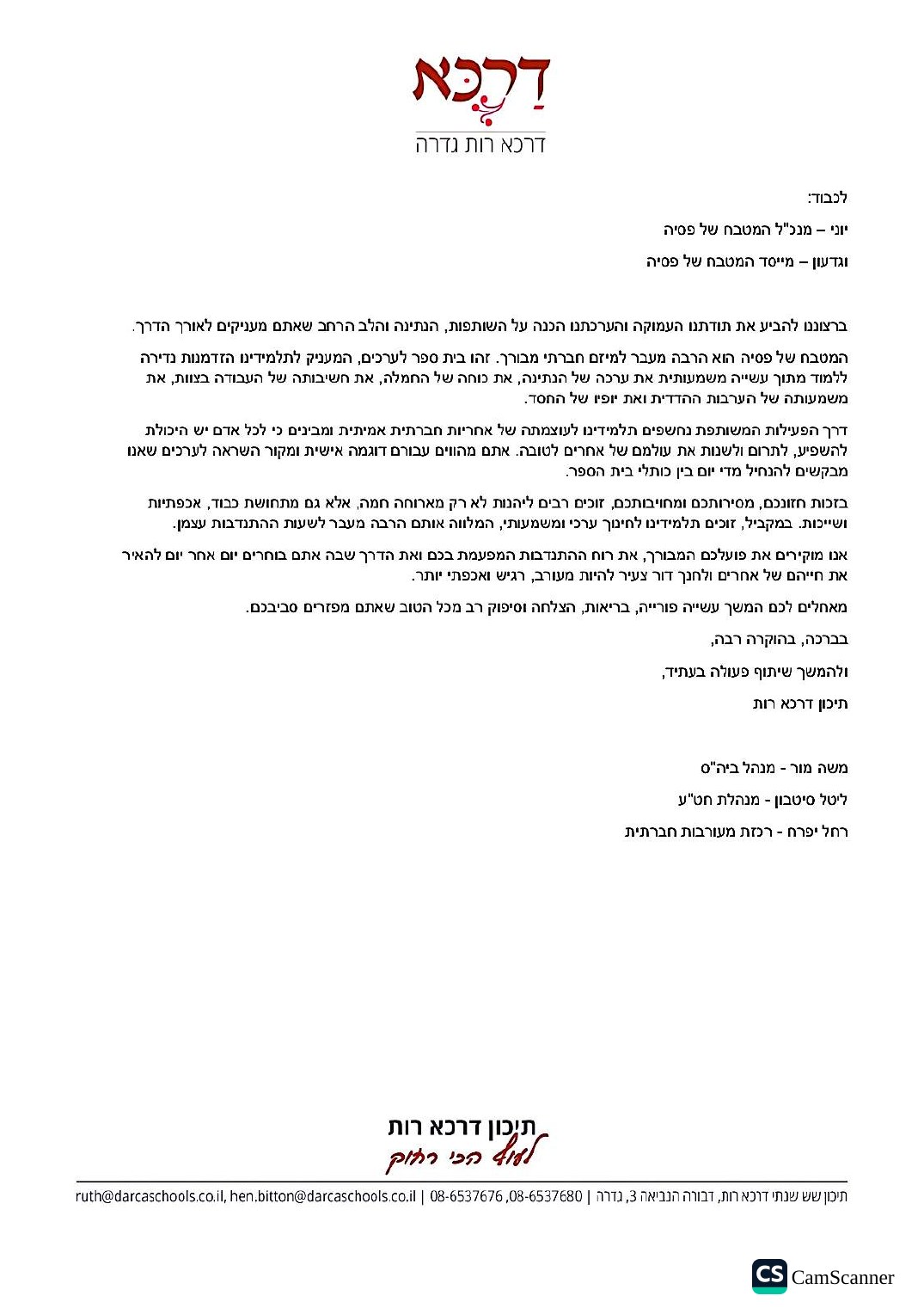 Letter — Darca Ruth, Gedera